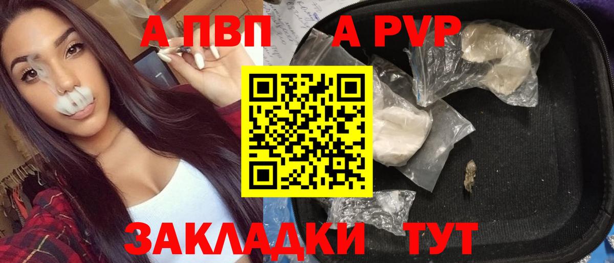 Alfa_PVP VHQ Кисловодск