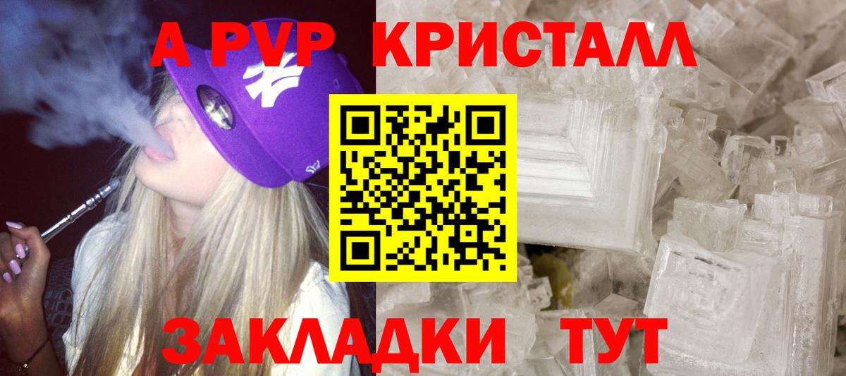 A-PVP  Alpha-PVP VHQ  Вход с VPN  Alpha PVP СК  Кисловодск 