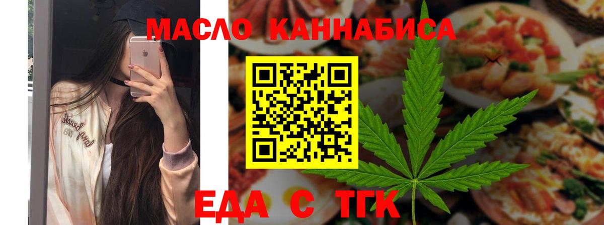 Печенье с ТГК марихуана  Вход с VPN  Кисловодск 