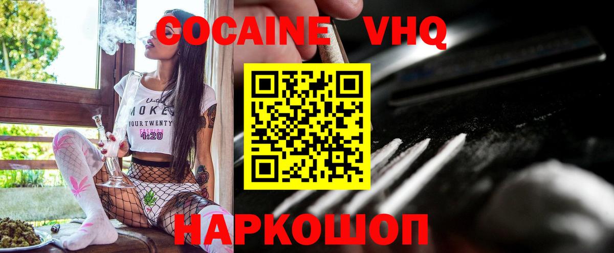 Кисловодск  Cocaine Колумбийский  закладка  Cocaine  Кокаин 99%  Вход с VPN 