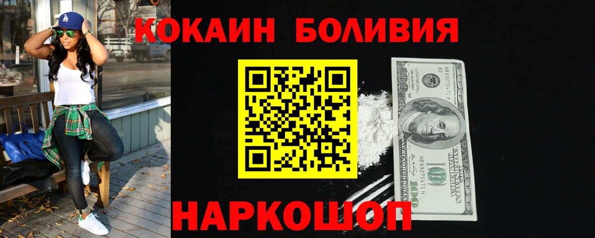 Cocaine FishScale Кисловодск