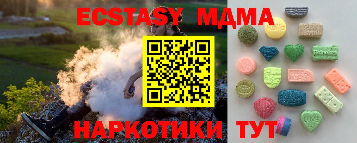 цена наркотик  Вход с VPN  Кисловодск  ЭКСТАЗИ mix  ЭКСТАЗИ 
