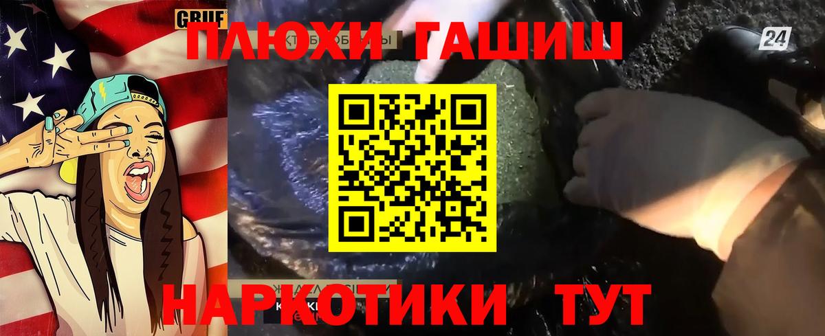 Гашиш Cannabis  цена   ГАШИШ  Кисловодск  Вход с VPN 