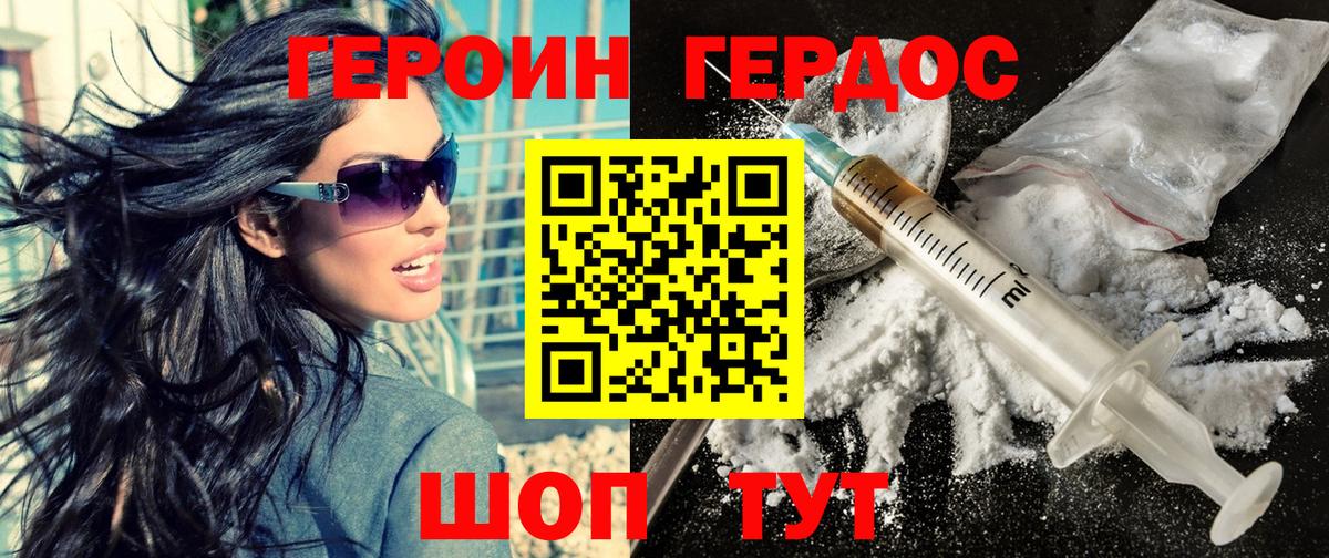 Кисловодск  Героин VHQ  Вход с VPN 