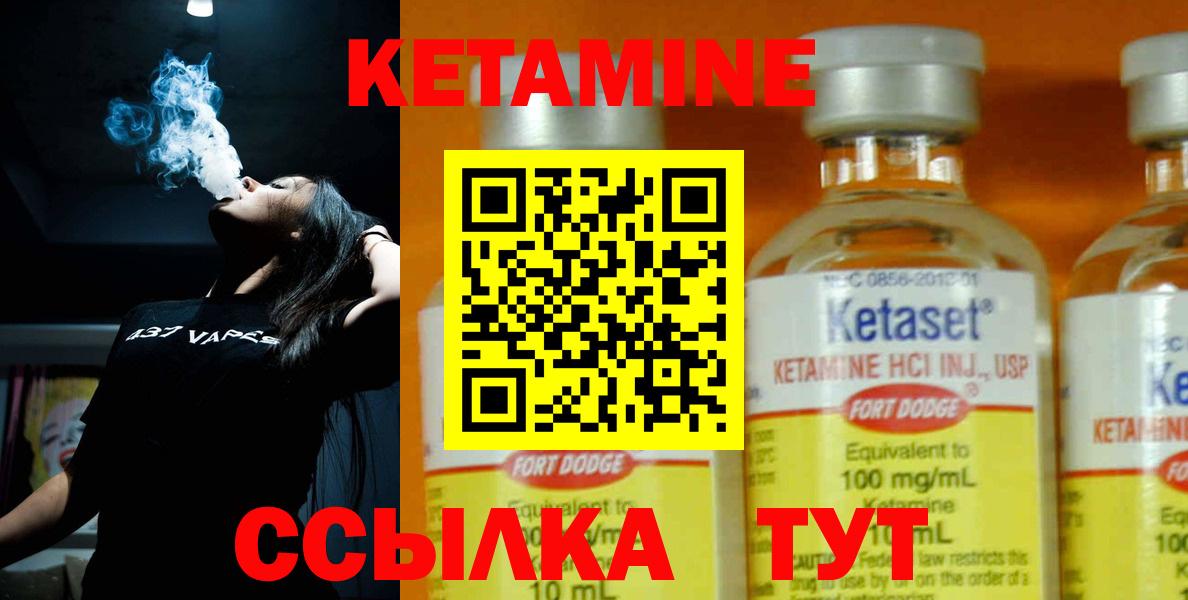 Кисловодск  КЕТАМИН VHQ  Вход с VPN 