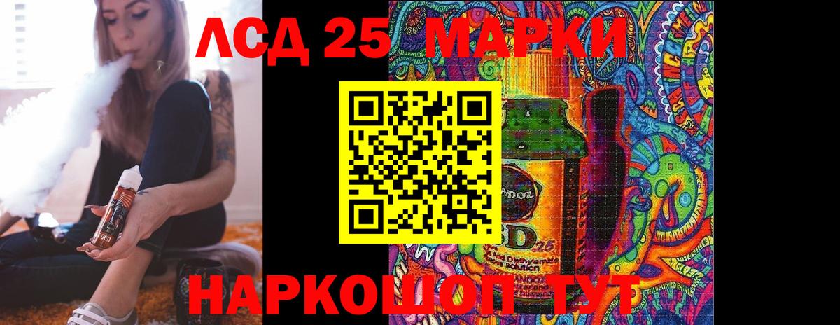 ЛСД экстази кислота Кисловодск