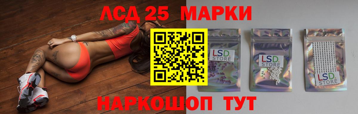 Кисловодск  LSD-25 экстази ecstasy  Вход с VPN  ЛСД экстази кислота 