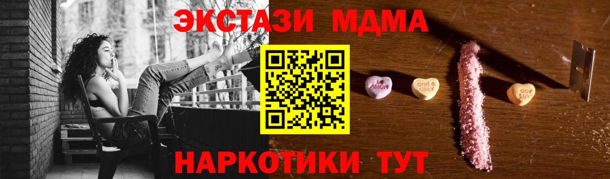 МДМА VHQ  Вход с VPN  МДМА Molly  Кисловодск 