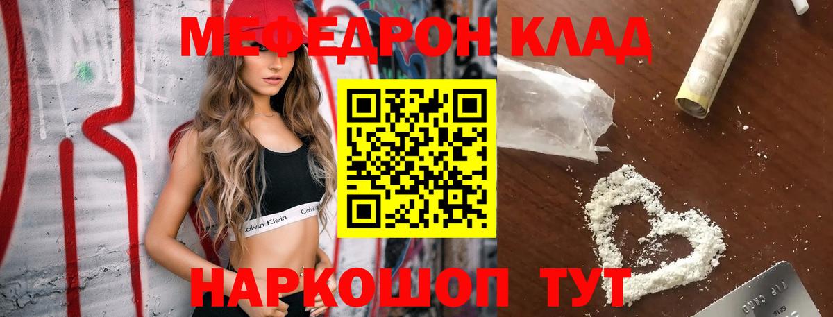 Мефедрон кристаллы Кисловодск