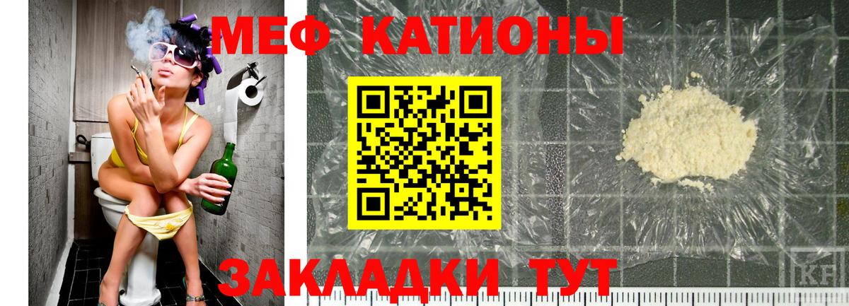 МЯУ-МЯУ мука  Вход с VPN  Мефедрон мяу мяу  МЯУ-МЯУ  Кисловодск 