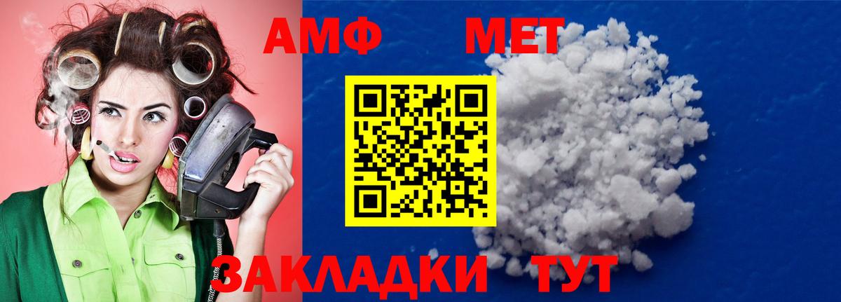 МЕТАМФЕТАМИН кристалл  Вход с VPN  Кисловодск 