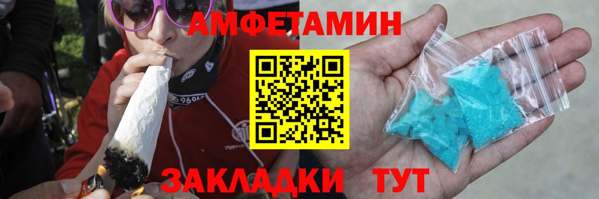 МЕТАМФЕТАМИН пудра Кисловодск