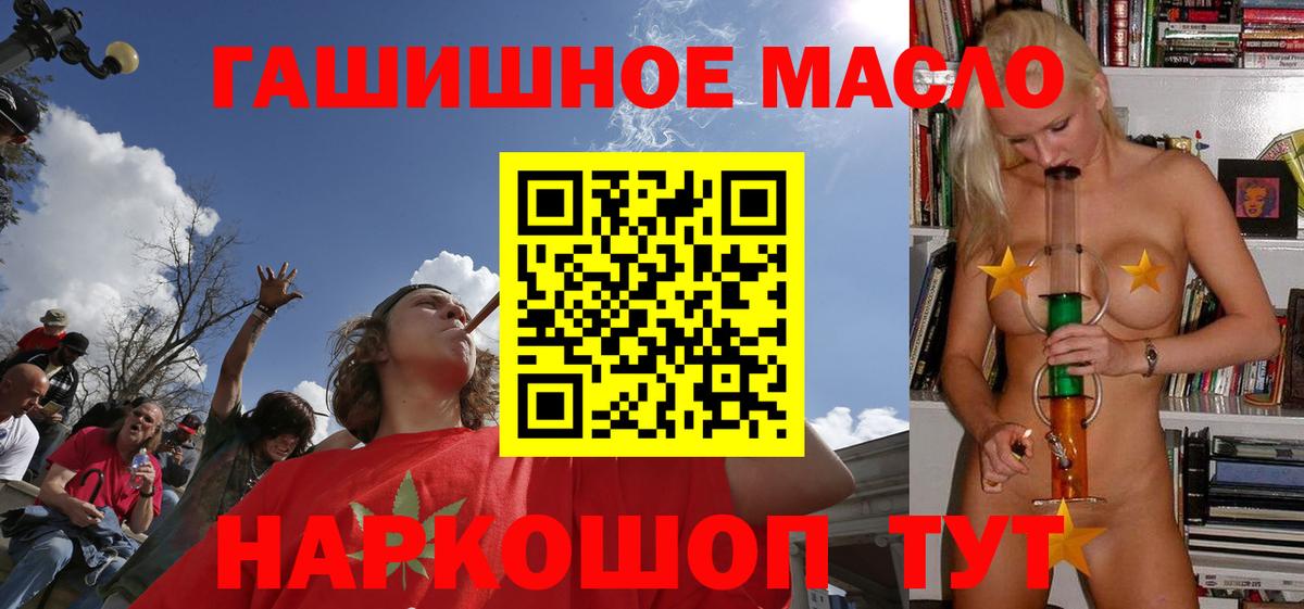 OMG ссылки  Дистиллят ТГК Wax  Вход с VPN  Кисловодск 